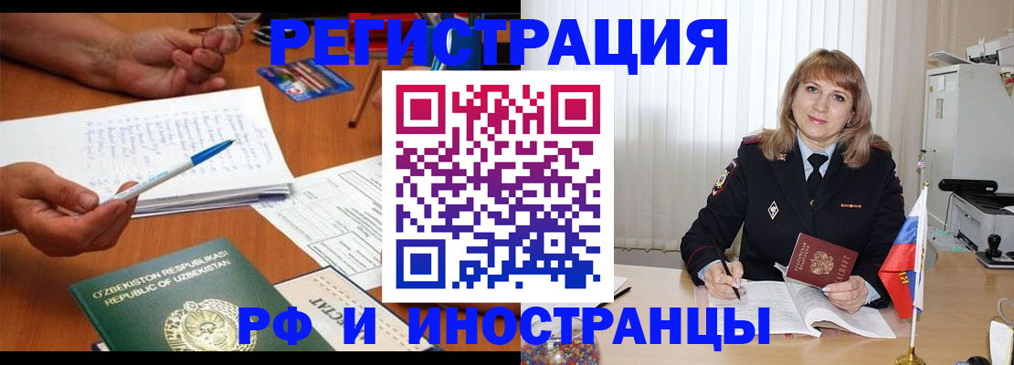 прописка для военкомата в Татарске